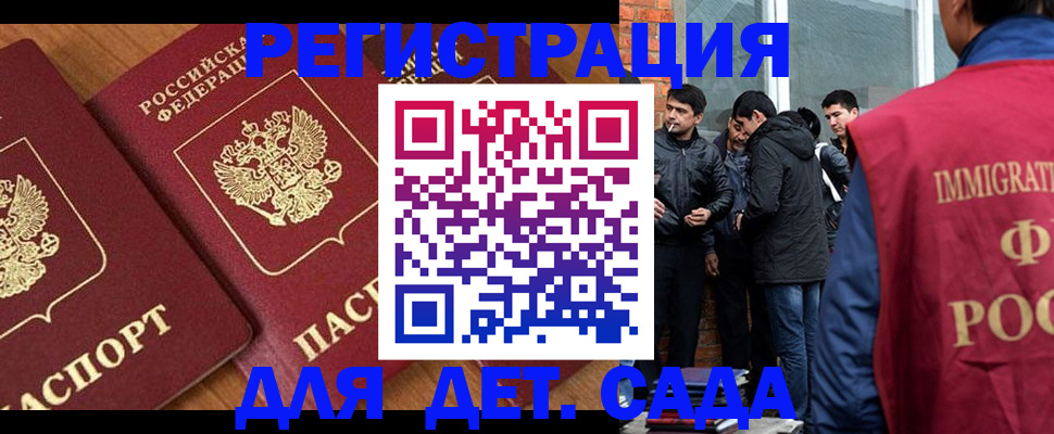 временная прописка в Кондопоге