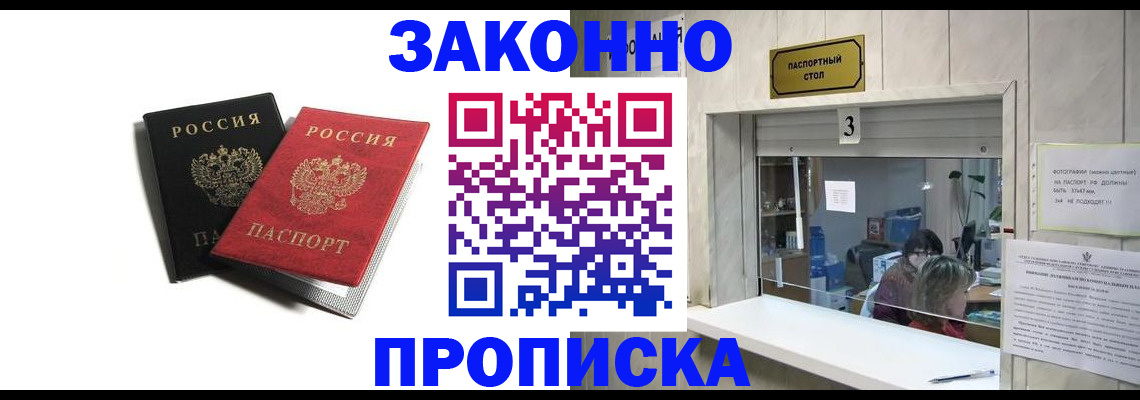 прописка ребенка в Кондопоге