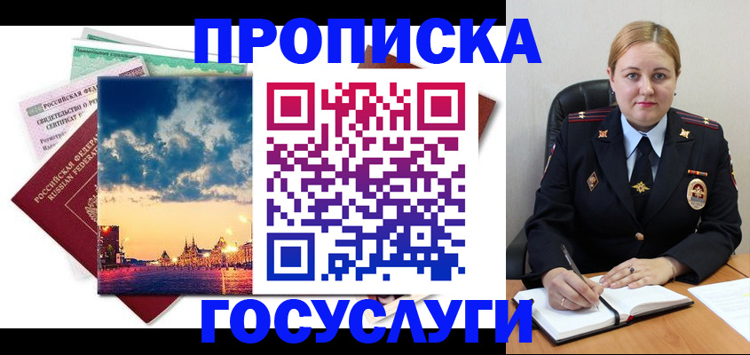 прописка гарантия в Кондопоге